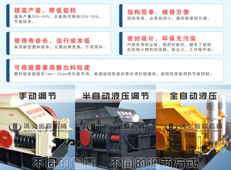 河南對輥破碎機的優(yōu)勢有哪些,合適的破碎物料有哪些? 河南對輥破碎機的優(yōu)勢有哪些,合適的破碎物料有哪些?