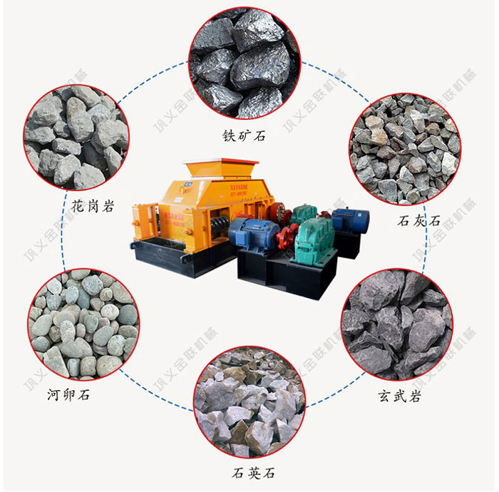 河南對輥破碎機的優(yōu)勢有哪些,合適的破碎物料有哪些? 河南對輥破碎機的優(yōu)勢有哪些,合適的破碎物料有哪些?
