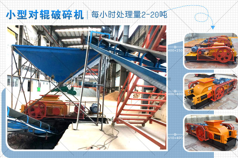  小型青石破碎機有哪些型號合適，哪個廠家價格低？