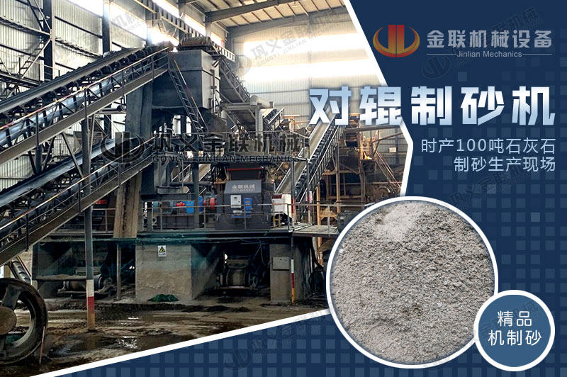 2PGY1510型石灰石制砂機(jī)時產(chǎn)量是多少噸，多少錢一臺？
