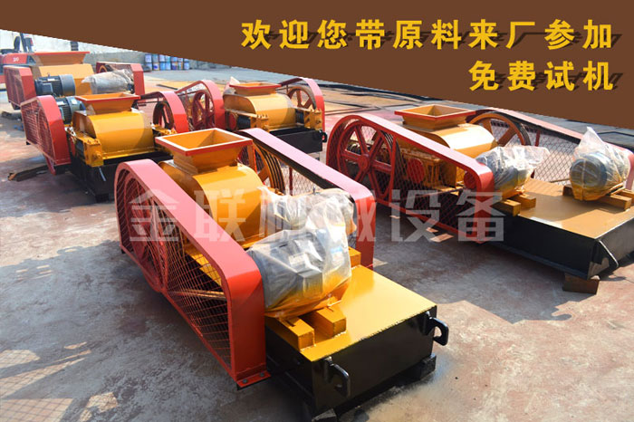 對輥破碎機(jī)