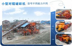 小型河卵石對輥制砂機的皮帶維護要怎么做？