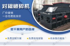 河南對輥破碎機的型號有哪些，有什么顯著的優勢？